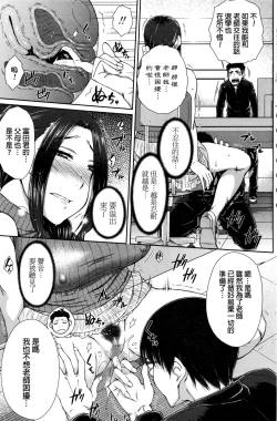 Page 13 of ○○○ Suki na Boku no Yome ga Jokyoushi na Kudan 1 Jikanme