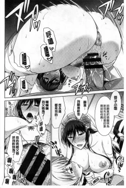 Page 103 of Boku wa Anata ni Wan to Naku