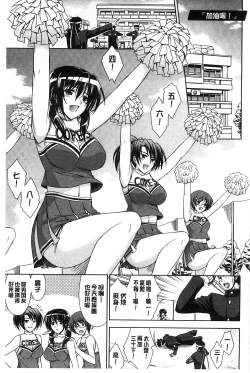 Page 106 of Boku wa Anata ni Wan to Naku