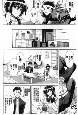 Page 107 of Boku wa Anata ni Wan to Naku