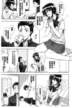 Page 108 of Boku wa Anata ni Wan to Naku