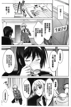 Page 10 of Boku wa Anata ni Wan to Naku