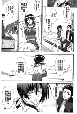 Page 112 of Boku wa Anata ni Wan to Naku