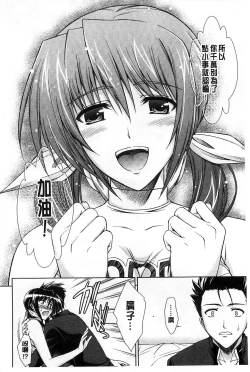 Page 113 of Boku wa Anata ni Wan to Naku