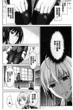 Page 11 of Boku wa Anata ni Wan to Naku