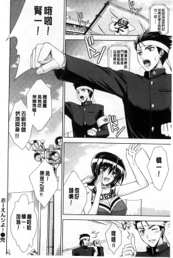 Page 127 of Boku wa Anata ni Wan to Naku