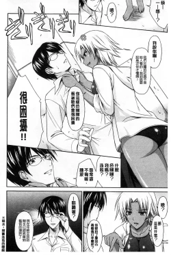 Page 129 of Boku wa Anata ni Wan to Naku