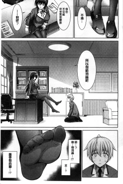 Page 12 of Boku wa Anata ni Wan to Naku