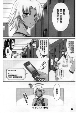 Page 151 of Boku wa Anata ni Wan to Naku