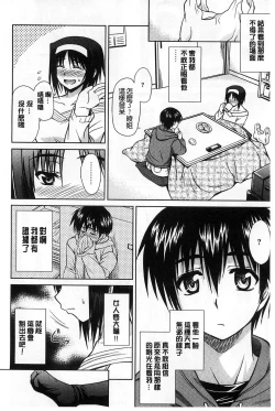 Page 161 of Boku wa Anata ni Wan to Naku