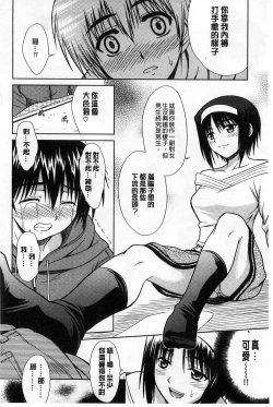Page 163 of Boku wa Anata ni Wan to Naku