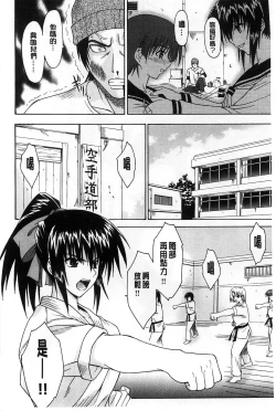 Page 177 of Boku wa Anata ni Wan to Naku
