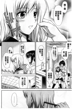 Page 199 of Boku wa Anata ni Wan to Naku