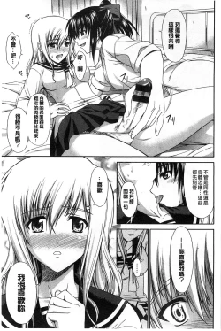 Page 204 of Boku wa Anata ni Wan to Naku