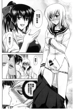 Page 205 of Boku wa Anata ni Wan to Naku