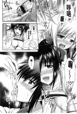 Page 209 of Boku wa Anata ni Wan to Naku