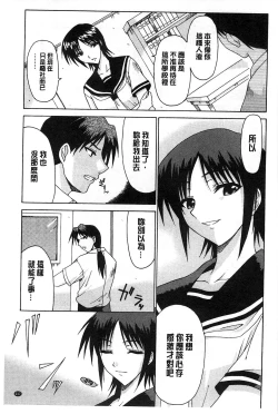 Page 220 of Boku wa Anata ni Wan to Naku