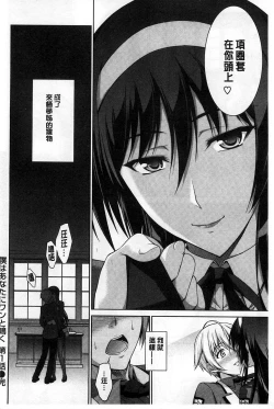 Page 35 of Boku wa Anata ni Wan to Naku