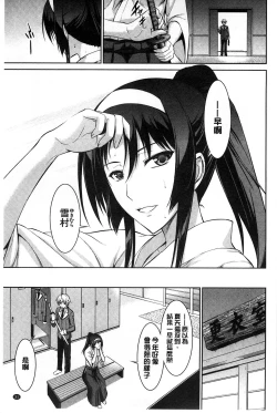 Page 38 of Boku wa Anata ni Wan to Naku