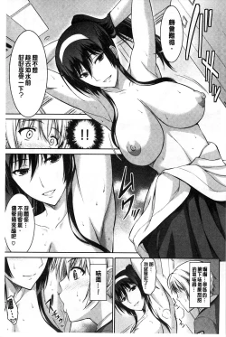 Page 40 of Boku wa Anata ni Wan to Naku