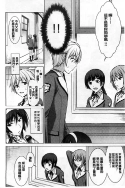 Page 51 of Boku wa Anata ni Wan to Naku