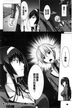 Page 65 of Boku wa Anata ni Wan to Naku