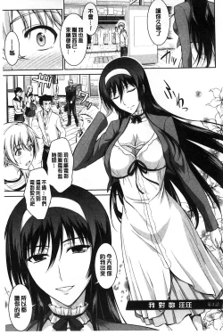 Page 66 of Boku wa Anata ni Wan to Naku