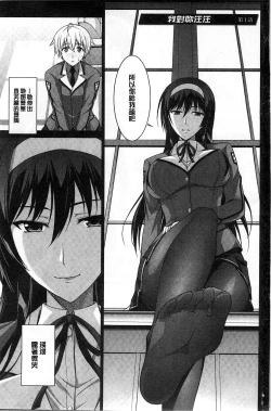 Page 6 of Boku wa Anata ni Wan to Naku