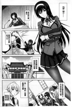 Page 7 of Boku wa Anata ni Wan to Naku