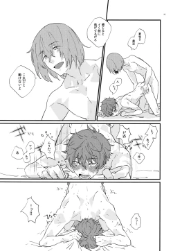 Page 18 of Hirottekudasai