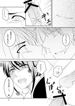 Page 28 of Ishiki no Kangoku