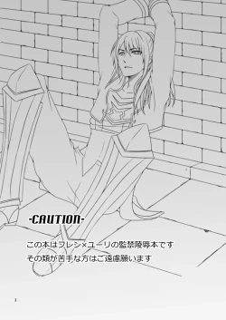 Page 2 of Ishiki no Kangoku