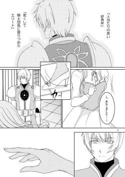 Page 3 of Ishiki no Kangoku