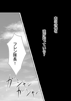 Page 9 of Ishiki no Kangoku