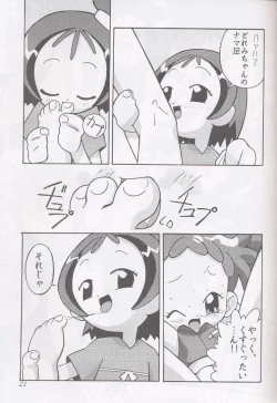 Page 21 of Magewappa 16