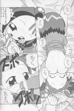 Page 24 of Magewappa 16