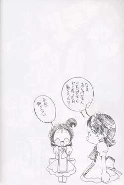 Page 32 of Magewappa 16