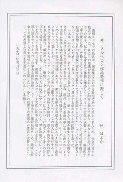 Page 51 of Magewappa 16