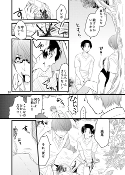 Page 21 of Natsu no Hi no Omoide