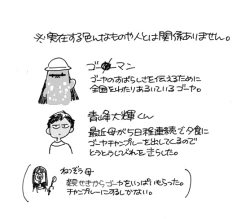 Page 2 of Omae Mazusou da na