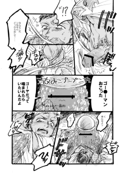 Page 6 of Omae Mazusou da na