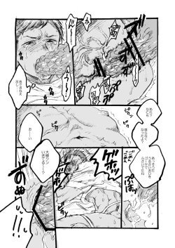 Page 8 of Omae Mazusou da na