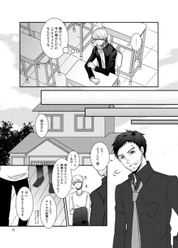 Page 11 of THE EMPTY WORLD