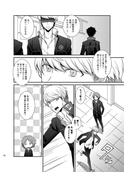 Page 15 of THE EMPTY WORLD