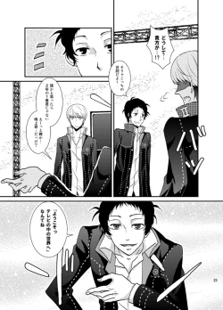 Page 22 of THE EMPTY WORLD