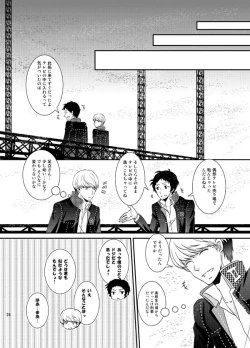 Page 23 of THE EMPTY WORLD