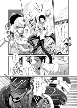 Page 28 of THE EMPTY WORLD