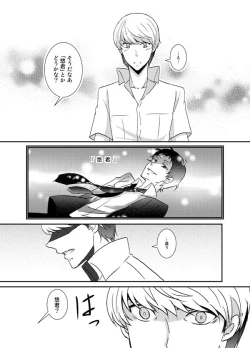 Page 30 of THE EMPTY WORLD