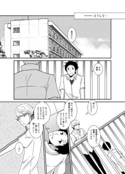 Page 32 of THE EMPTY WORLD