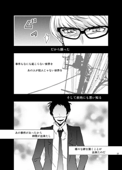 Page 36 of THE EMPTY WORLD